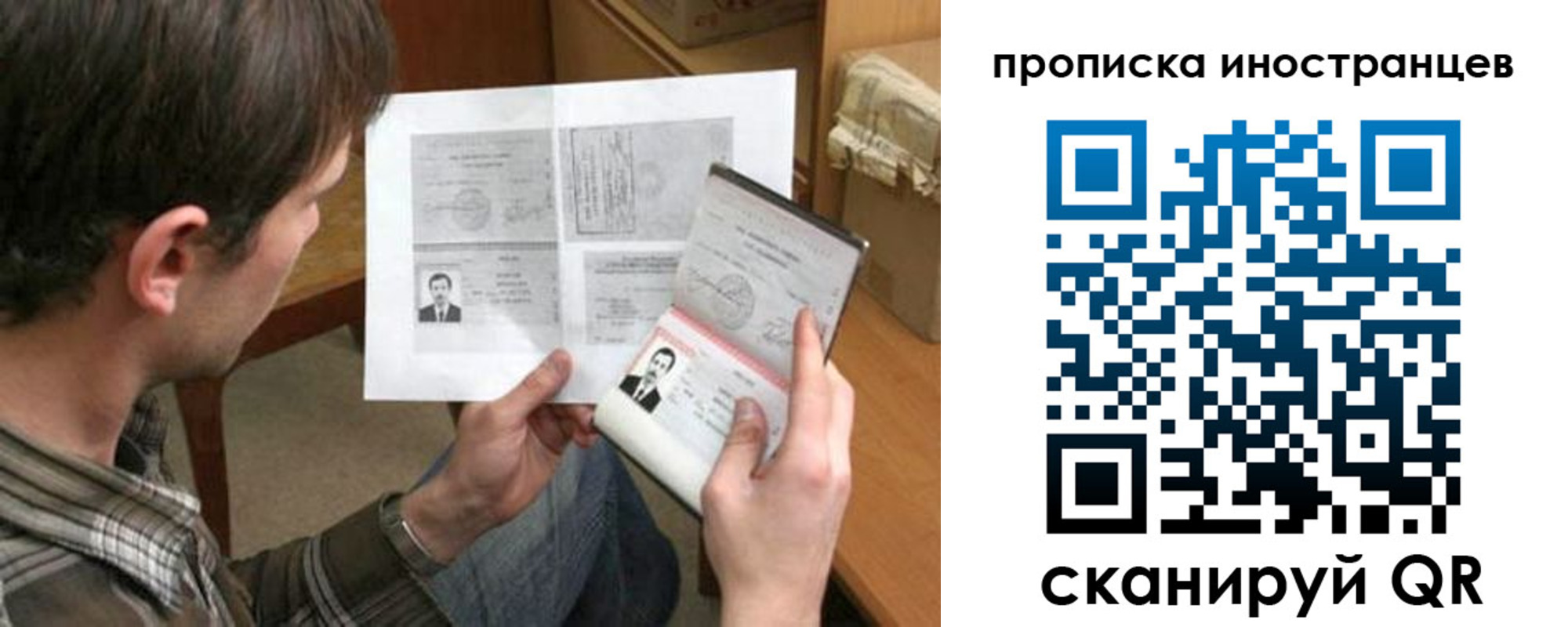 купить прописку в Карачаевске