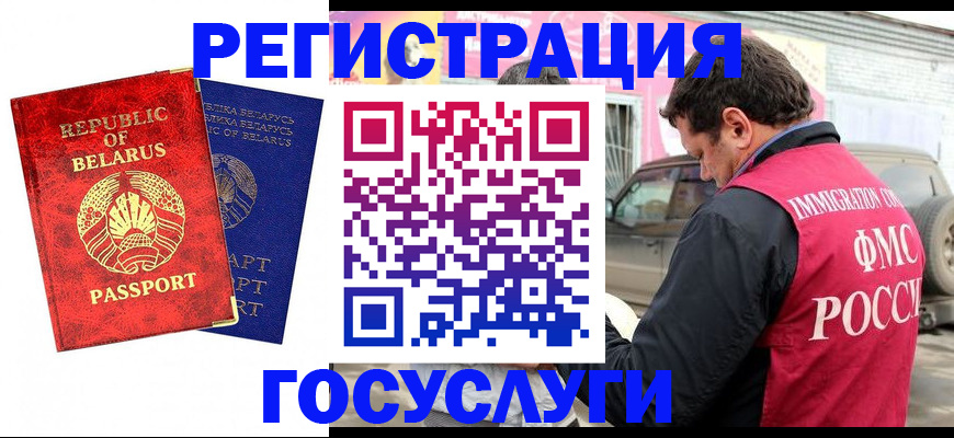 прописка для работы в Карачаевске