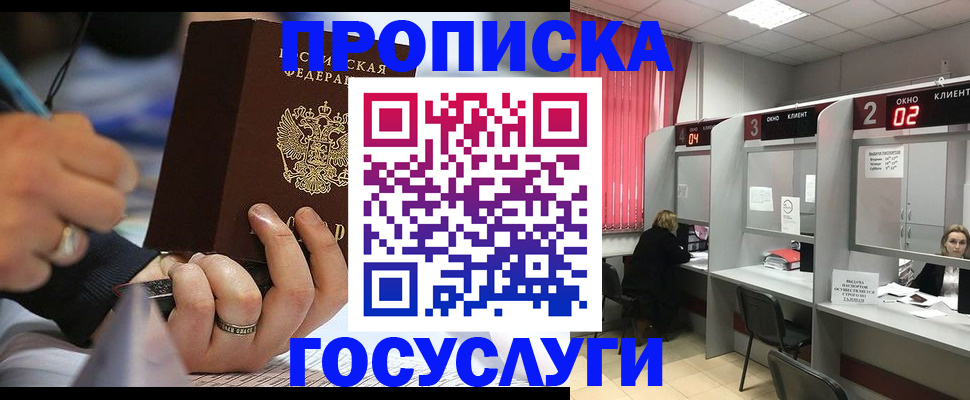 найти адрес прописки в Карачаевске