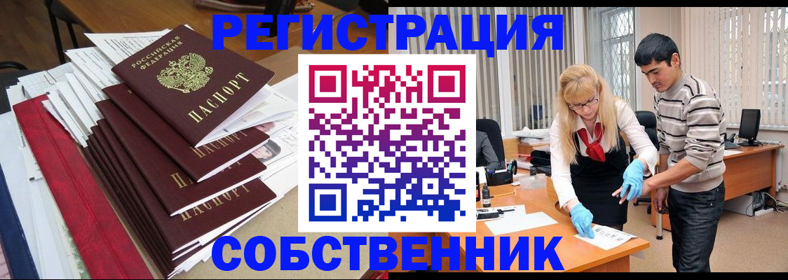 временная прописка в Карачаевске