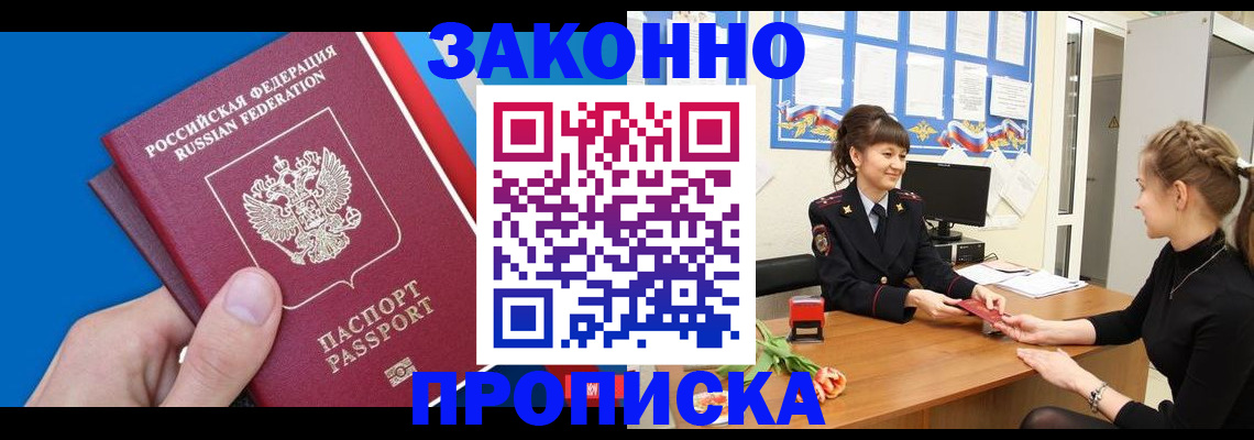 регистрация в Карачаевске