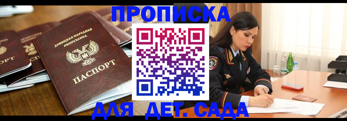 прописка в квартире в Карачаевске